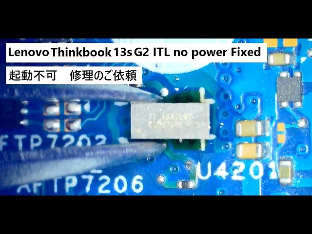 Lenovo ThinkBook 13s G2 ITL 起動不可 修理します - YouTube
