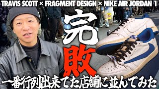 Tokyo Line Report] I was completely defeated, so I decided to line