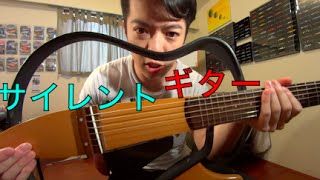 Is the Yamaha Silent Guitar any good? (Acoustic version) - YouTube