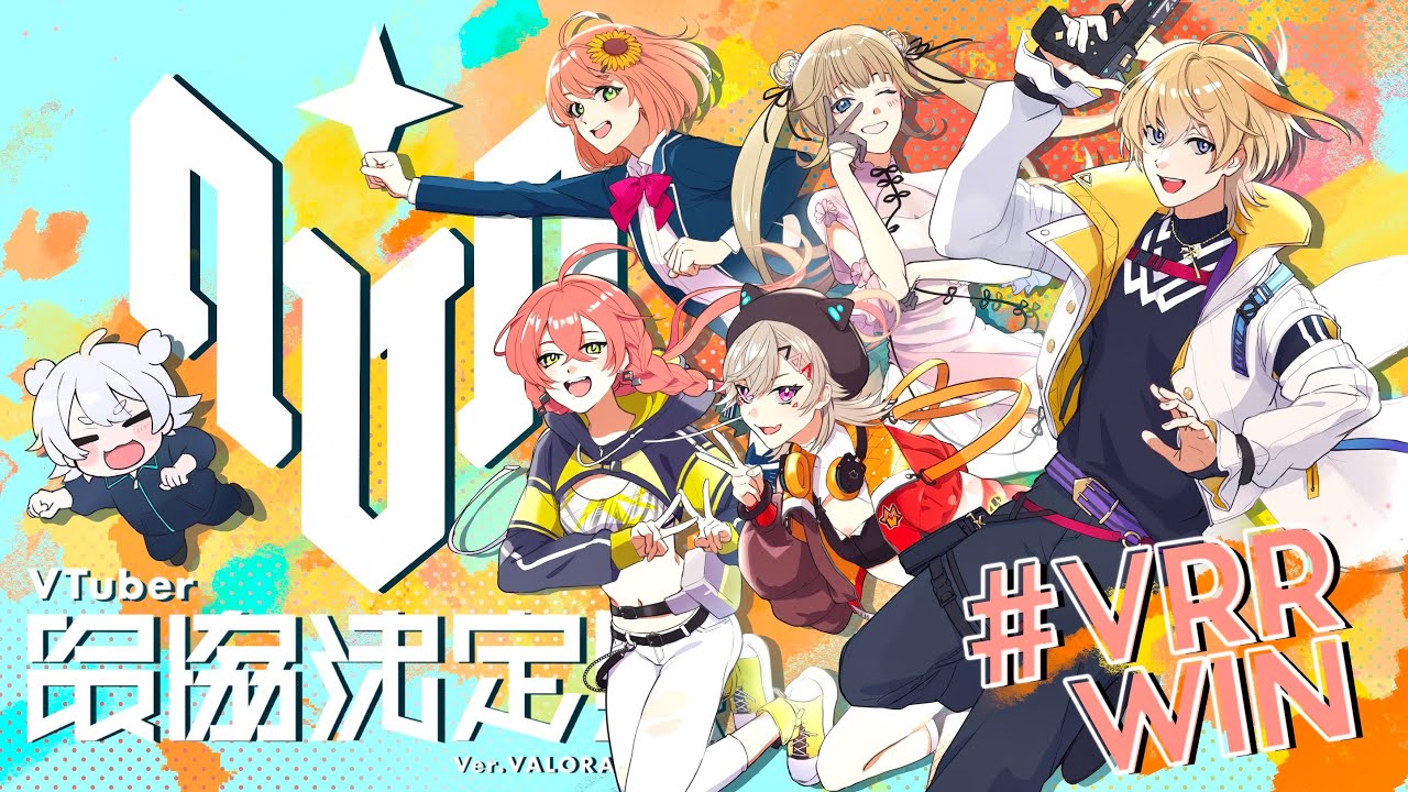 v最協A1:VALORANT】本番！楽しむ #VRRWIN【ぶいすぽっ！/英リサ