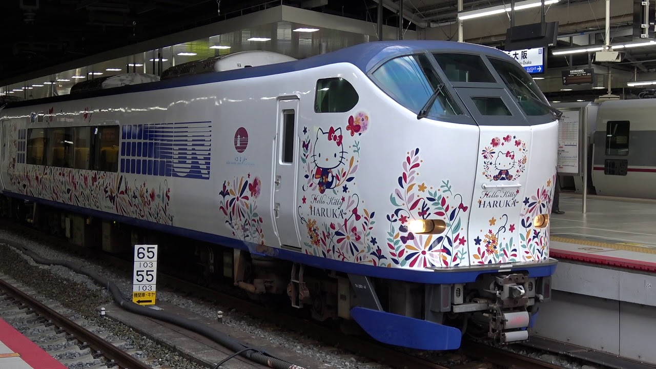 ハローキティ はるか 1本目デビュー（おおさか東線試運転列車も）Hello