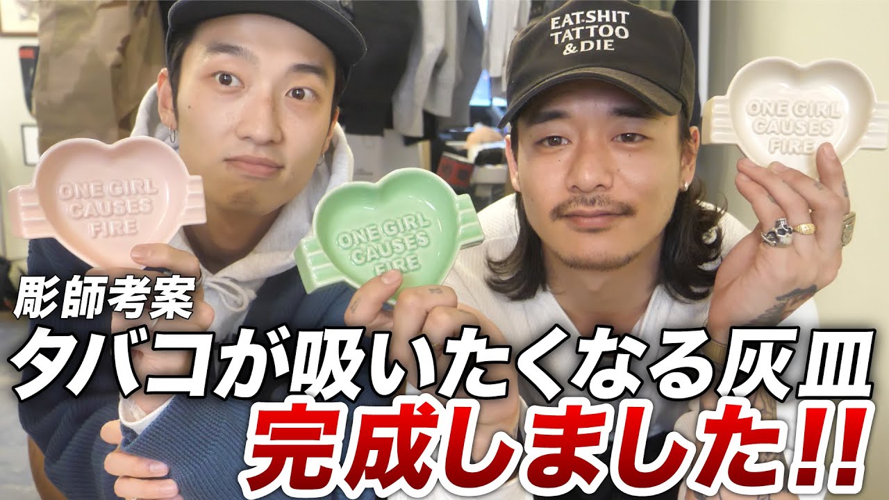 A vintage-loving tattoo artist has carefully designed this ashtray