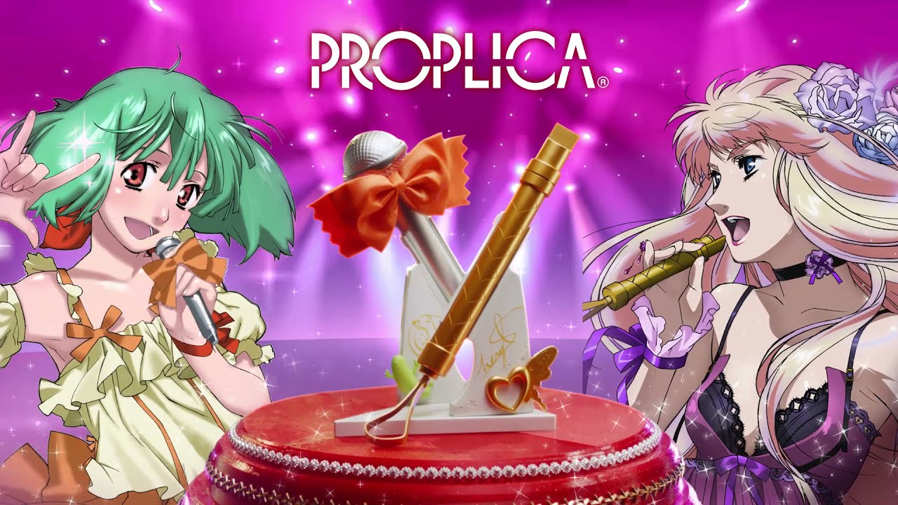 PROPLICA 『マクロスF』マイクシリーズが登場！ - YouTube