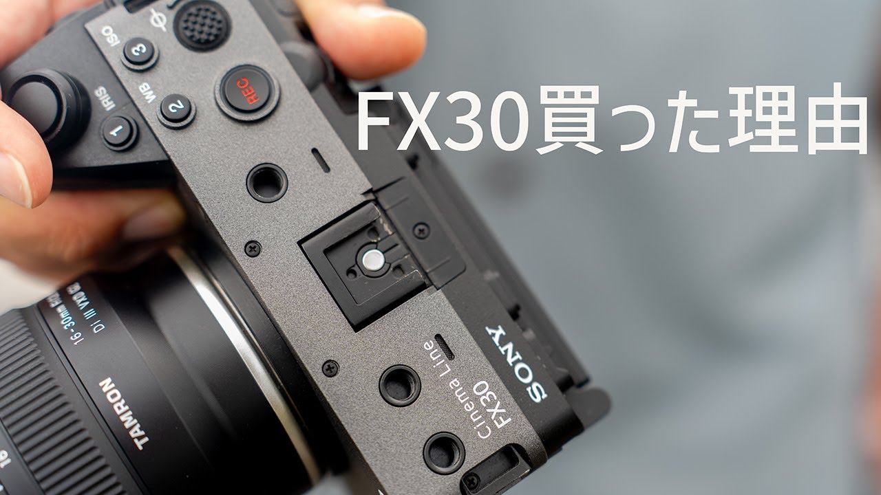 Sony FX30] Is it worth buying now? - YouTube