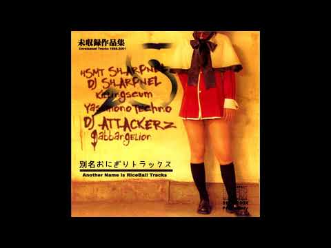 Various – 別名おにぎりトラックス = Another Name Is RiceBall Tracks