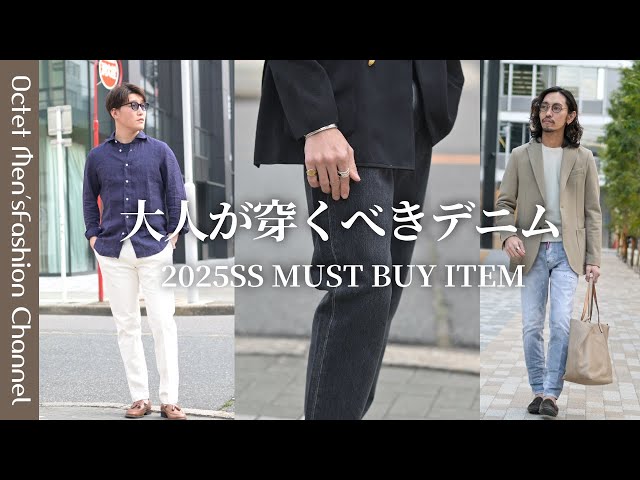 The definitive edition of adult denim to choose now] Special