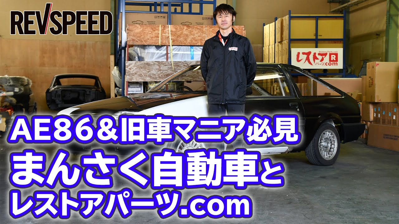 在庫僅少のお知らせ】AE86ラジエターサポート、マスタングフェンダー