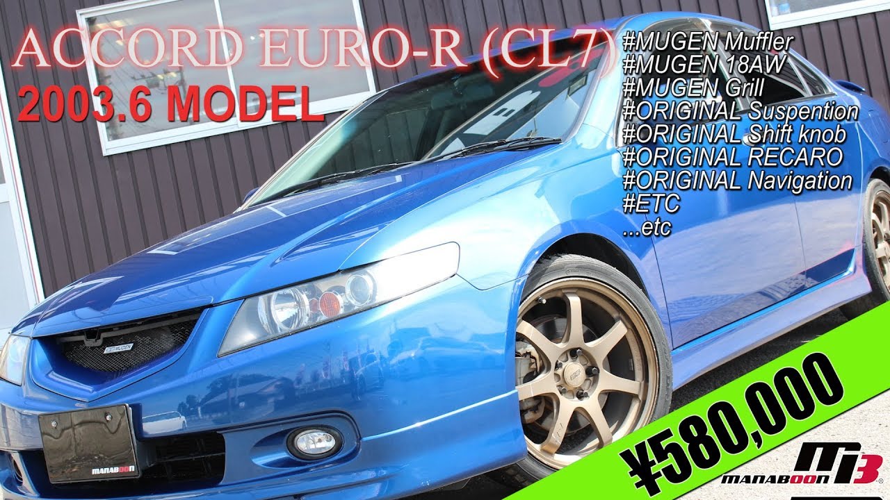 アコードユーロR(CL7)前期モデル。乗り出し易い58万円！！