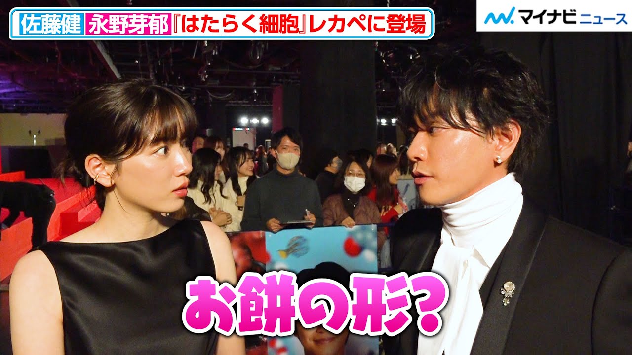 永野芽郁、佐藤健との“お餅トーク”で天然爆発？6年ぶりの共演も息