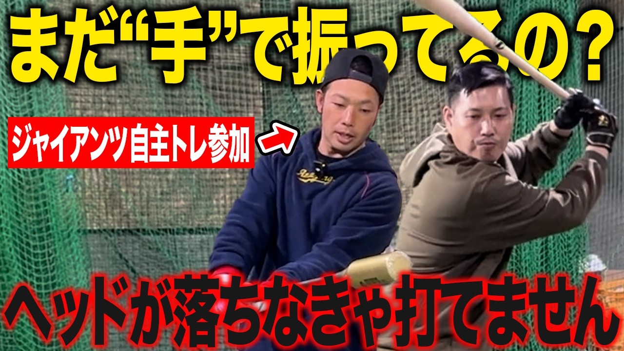 インフィニティバット&Proの改めて感じる効果を元プロ野球選手に聞いて