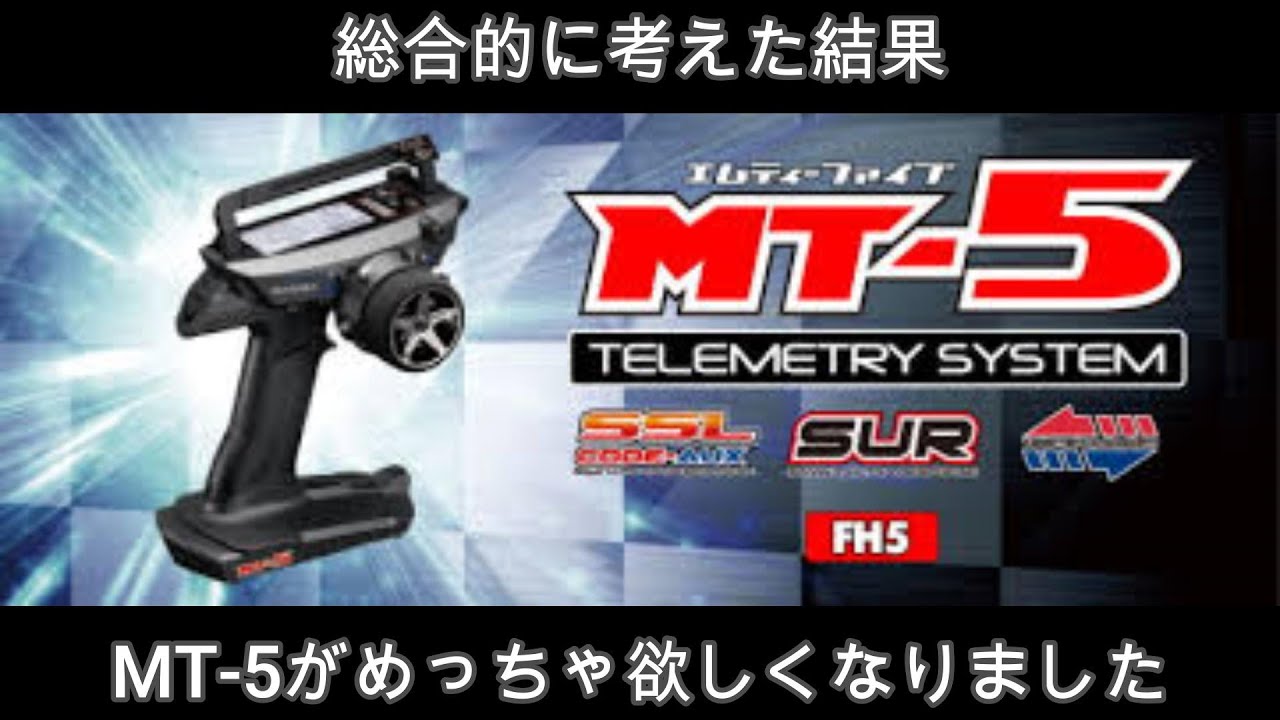 I want Sanwa's MT 5. - YouTube