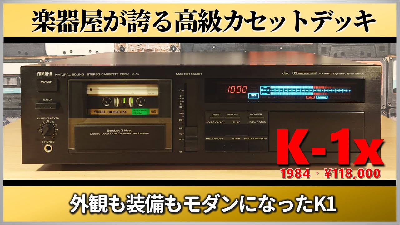 YAMAHA KX-690 introduce // Hidden excellent cassette deck, but not