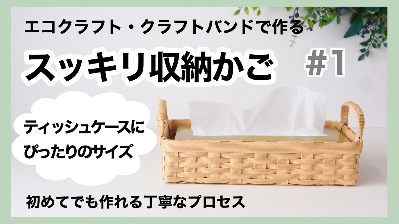 How to make a handmade [easy and neat storage basket] with paper