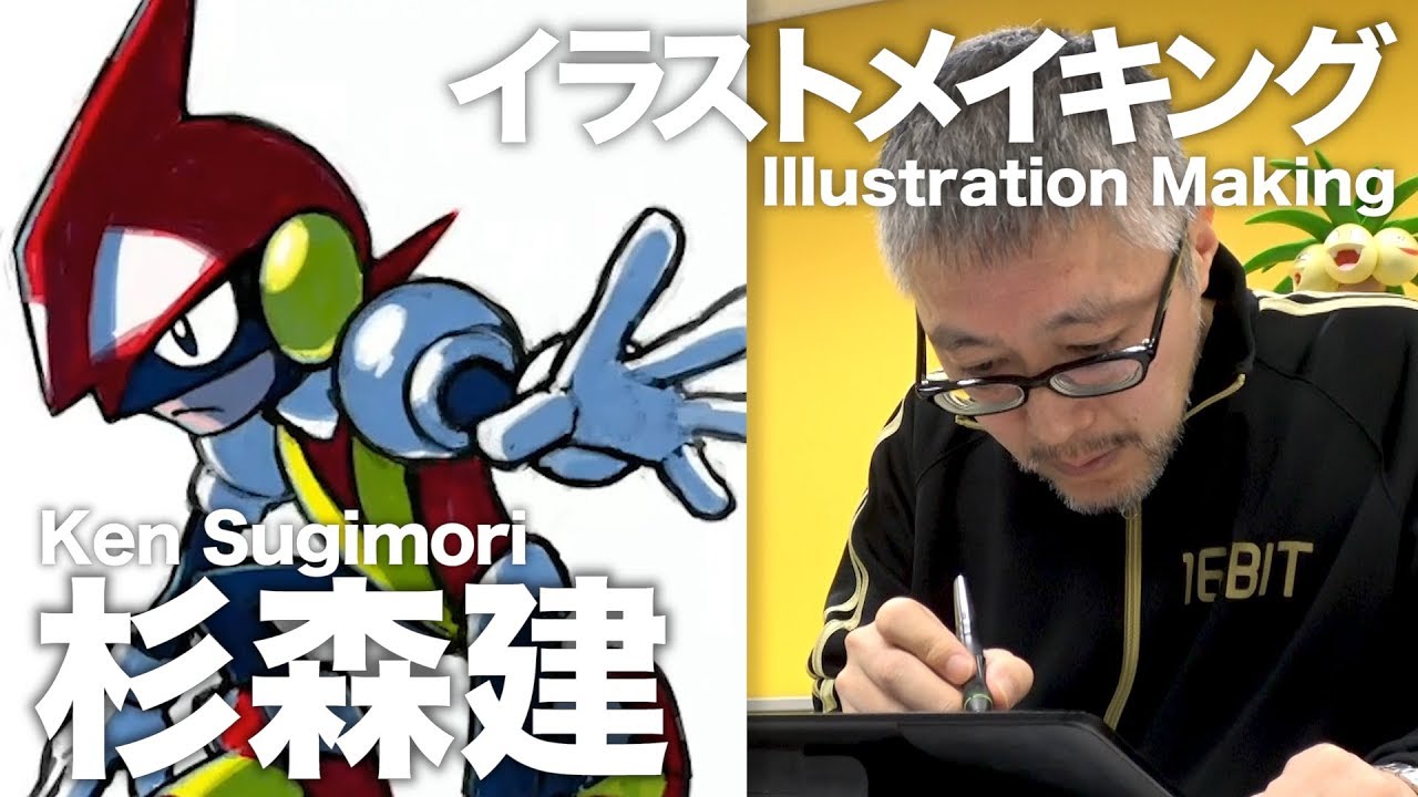 Official] Illustration Making Part 4: Ken Sugimori x Quinty