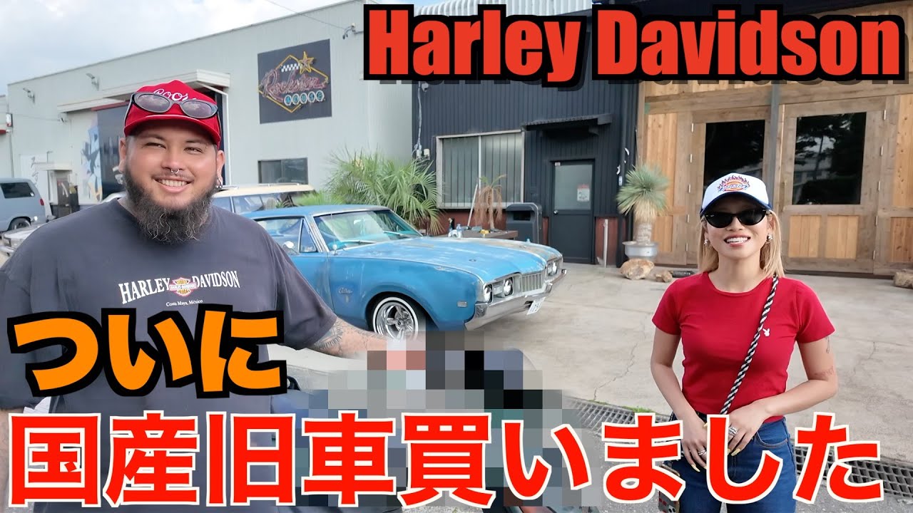 Harley] We got a very cool vintage Japanese motorcycle! Harley