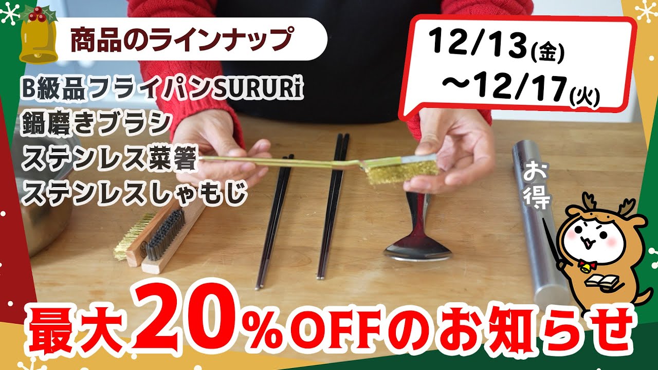 大澤チャンネルのグッズが20％OFFのお知らせ - YouTube