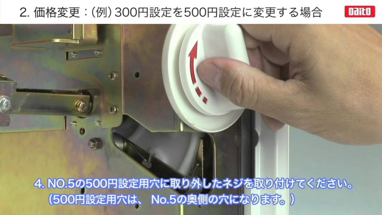 トレーディングカード販売機 DF-5 - YouTube