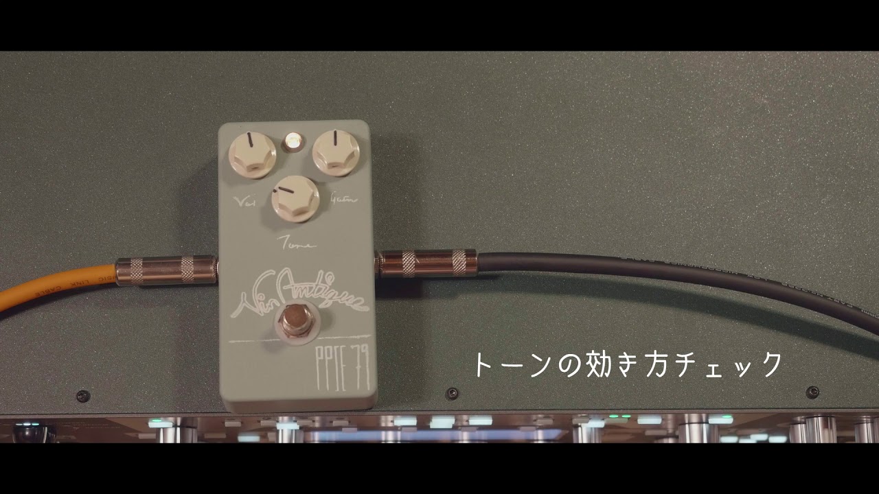 Vin-Antique PPSE 79 ver.3 オーバードライブ ヴァンアンティーク