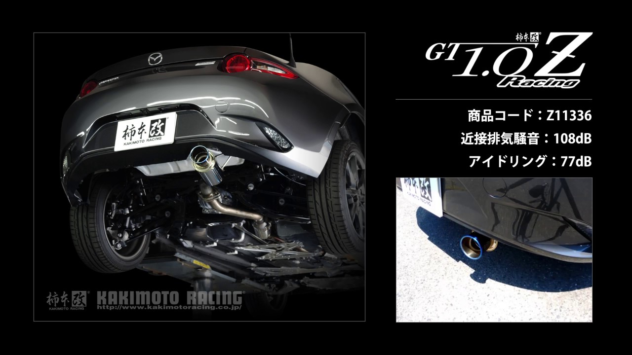 ロードスターRF NDERC｜柿本改マフラー GT1.0Z Racing (Z11336) 競技