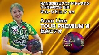 国産最強のツアープレミアムシリーズも今作で第6弾】ABS ナノデス