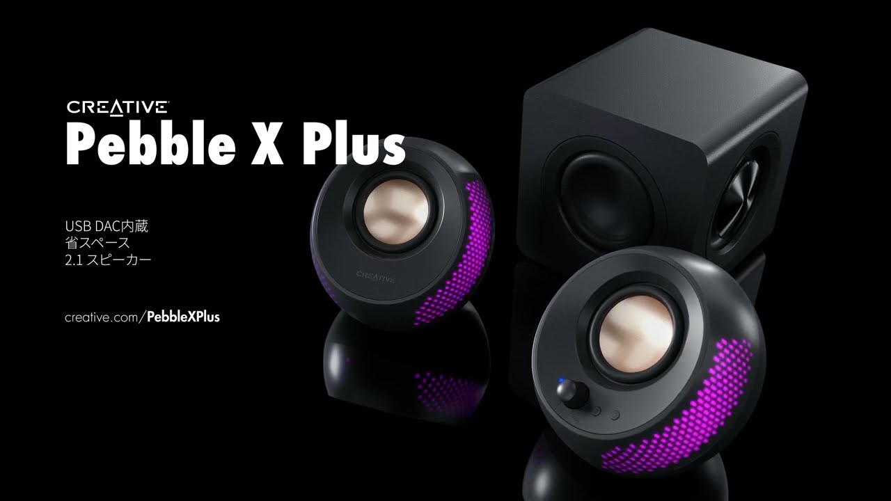 Creative Pebble X Plus - RGB ライティングやドライバー サイズを