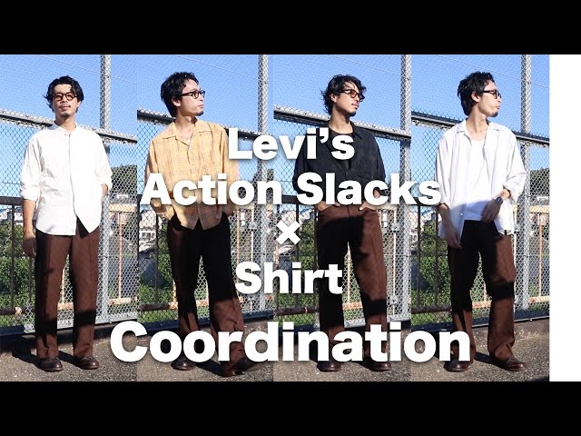 Levi's】アクションスラックスとシャツの組合せコーデ！ - YouTube