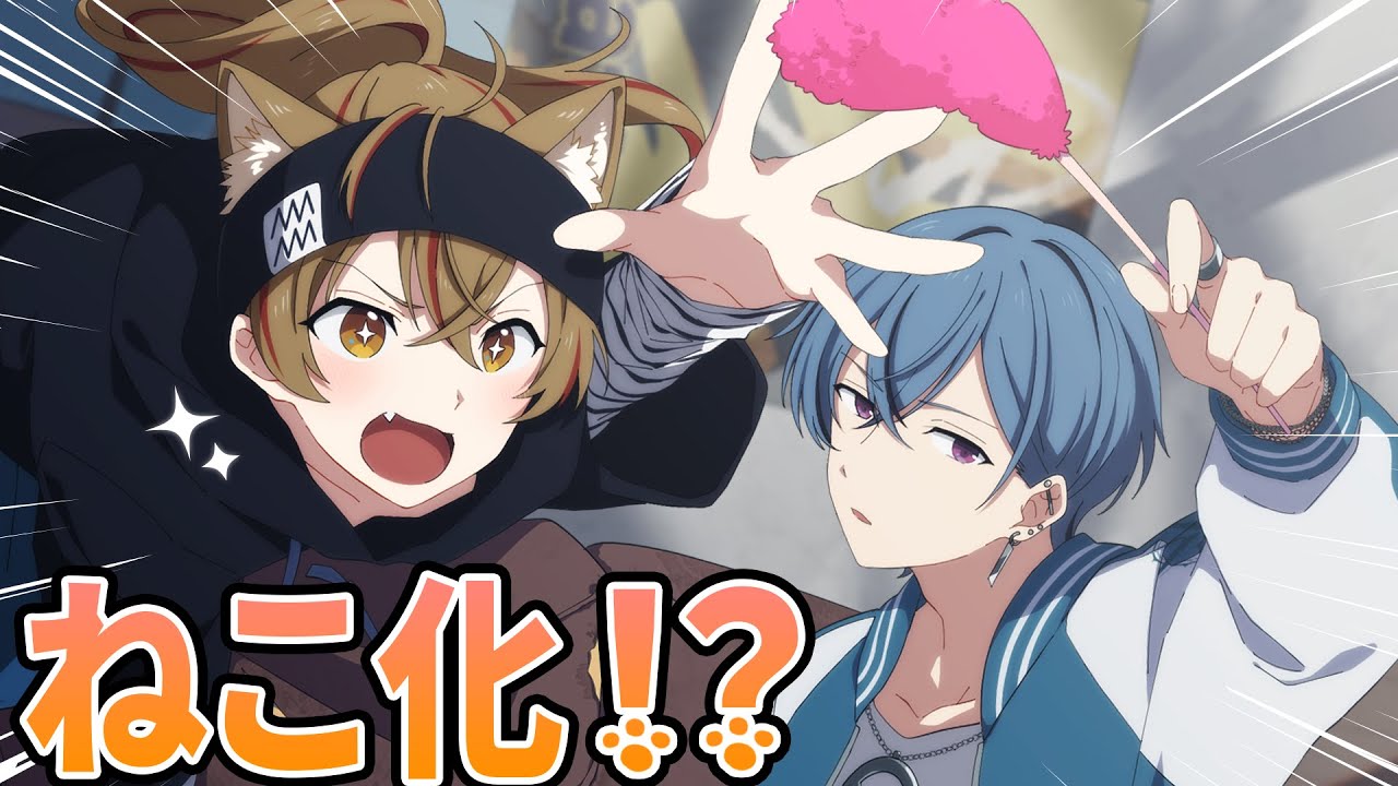 アニメ】友人がネコになってしまいました…【CV：古川慎,梅田修一朗