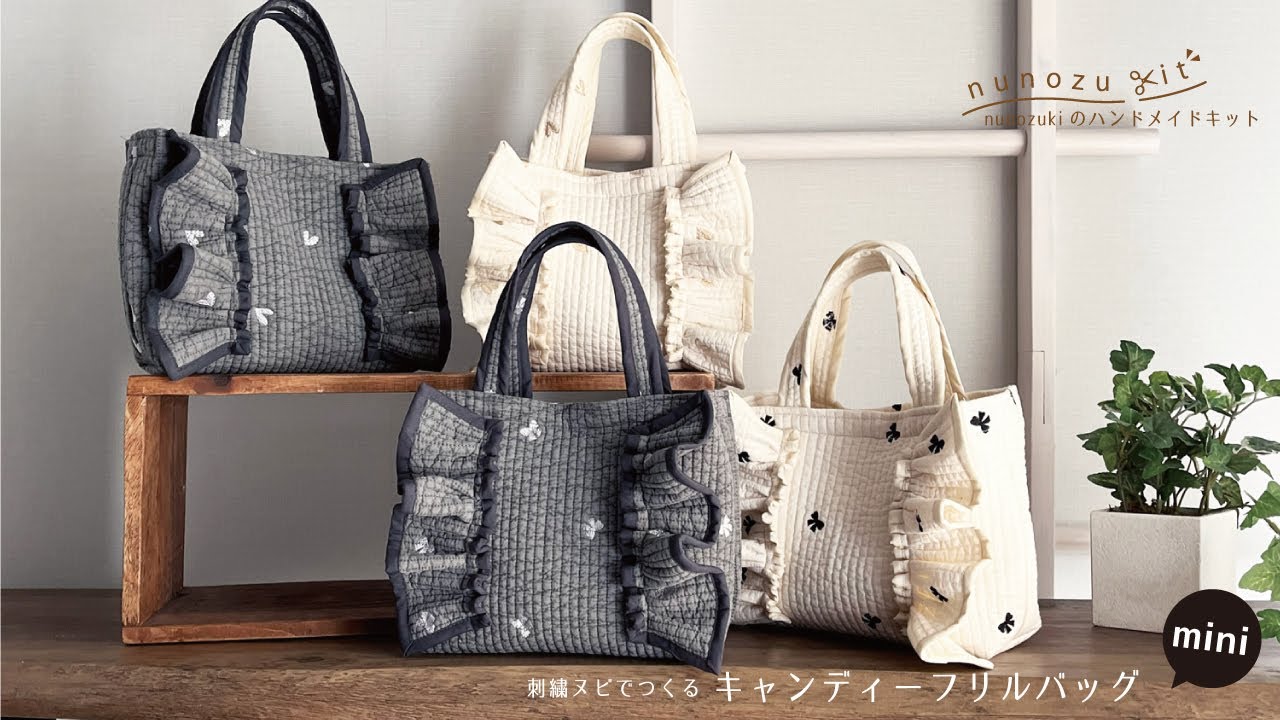 ハンドメイド】キャンディフリルバッグ「ミニ」 の作り方 nunozukiの