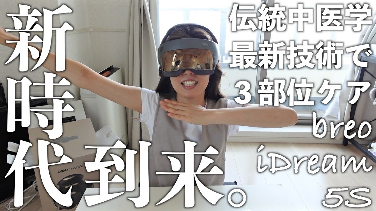 Breo Full Recovery Helmet] The time has come when you can enjoy a