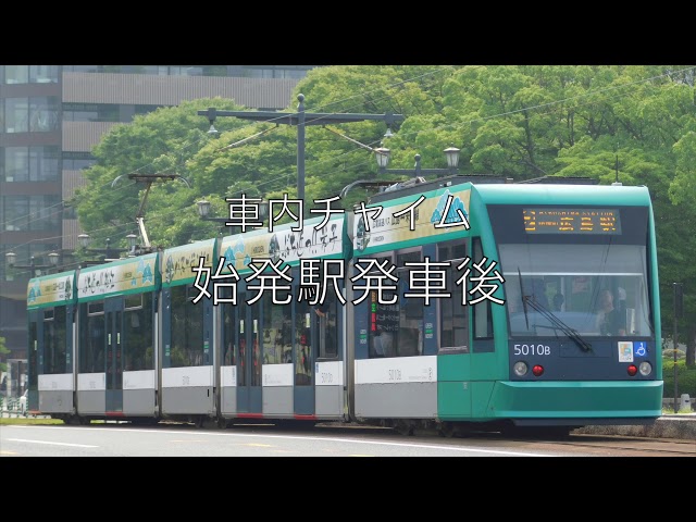 訂正版〕広島電鉄 メロディー集 - YouTube