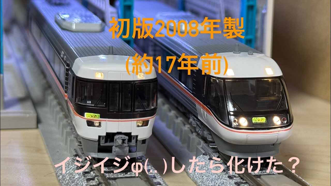 Nゲージ 鉄道模型】KATO製 JR東海 383系(ワイドビューしなの) 2008年