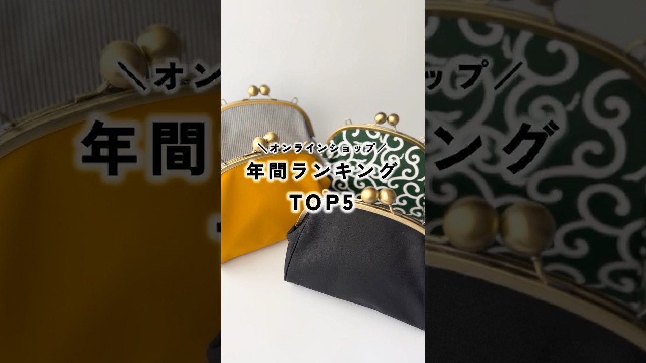 在庫商品】がま口まめボディバッグ【BEANS】 | がま口の専門店