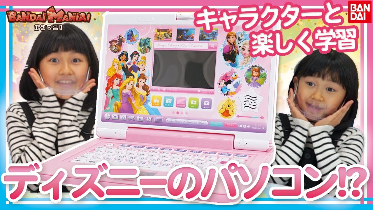 バンダイ公式】HIMAWARIちゃんねる登場!! ディズニーキャラクターと