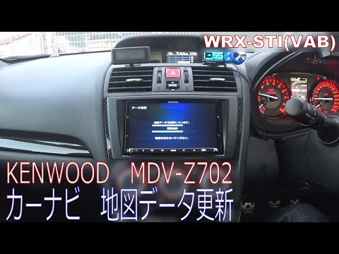ケンウッド カーナビゲーション MDV-Z702 地図データ更新 - YouTube