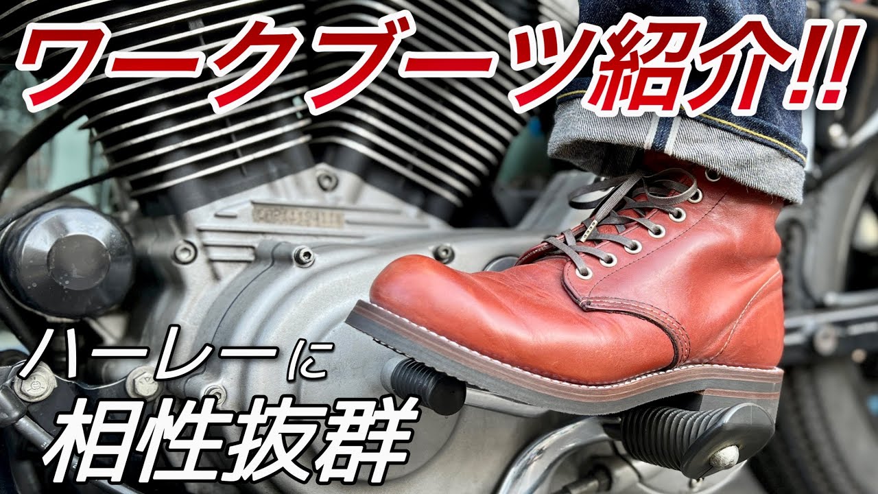 A man's dream! Introducing boots that go perfectly with Harleys