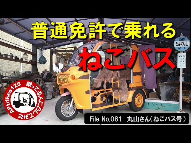 APtrikes125 - I tried talking to someone who rides it - File No