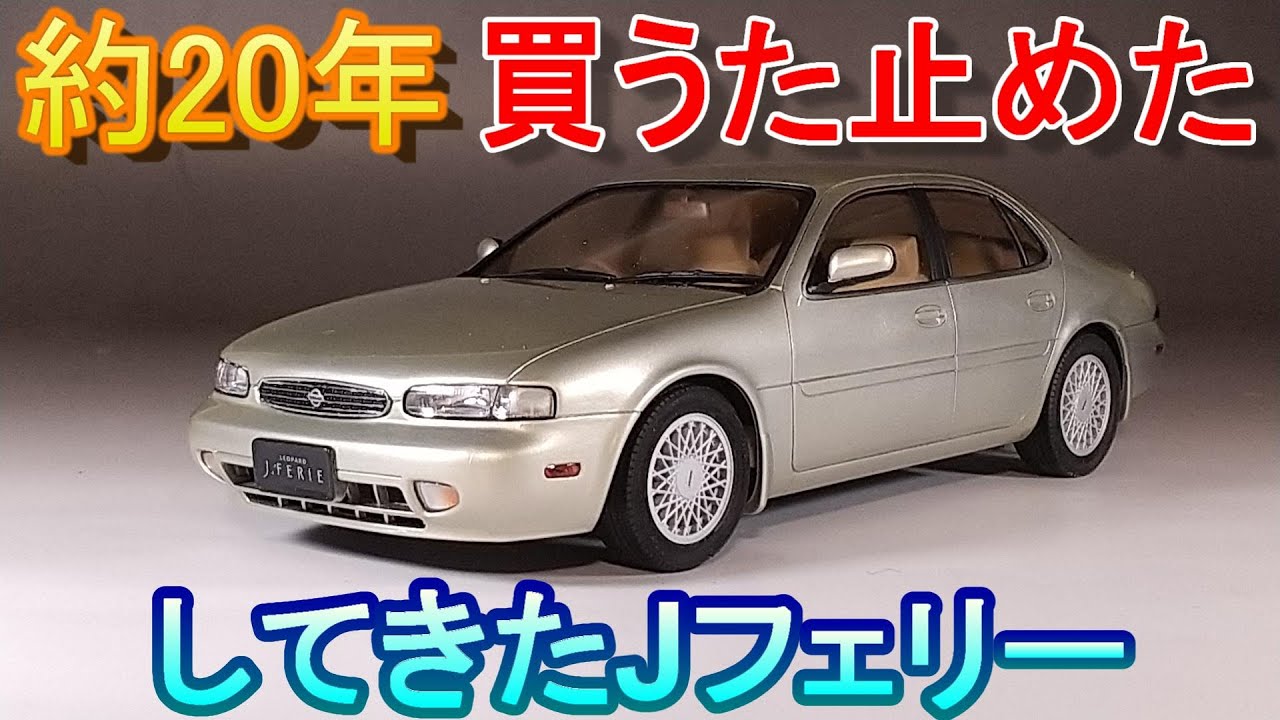 約20年買うた止めたしてきたキット T-GARAGE店長がキットレビュー