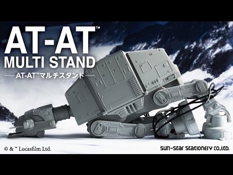 スター・ウォーズ AT-AT マルチスタンド - YouTube