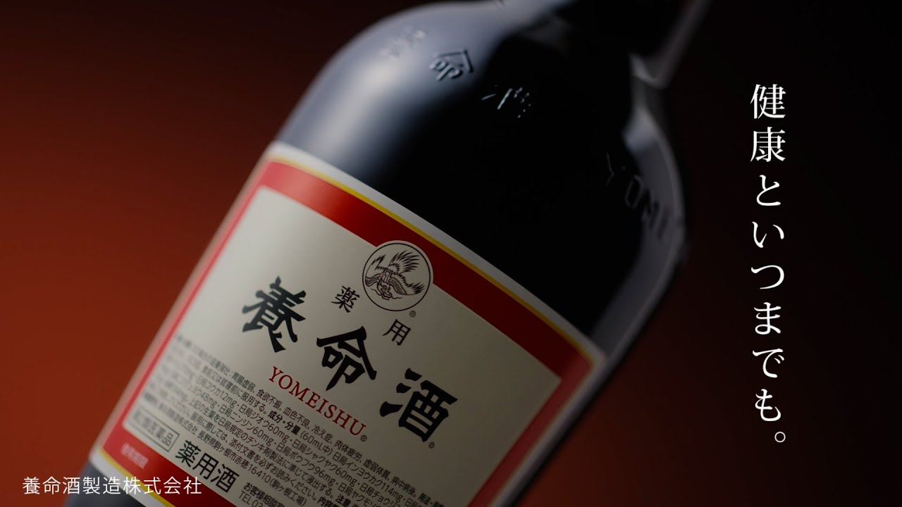 養命酒製造株式会社