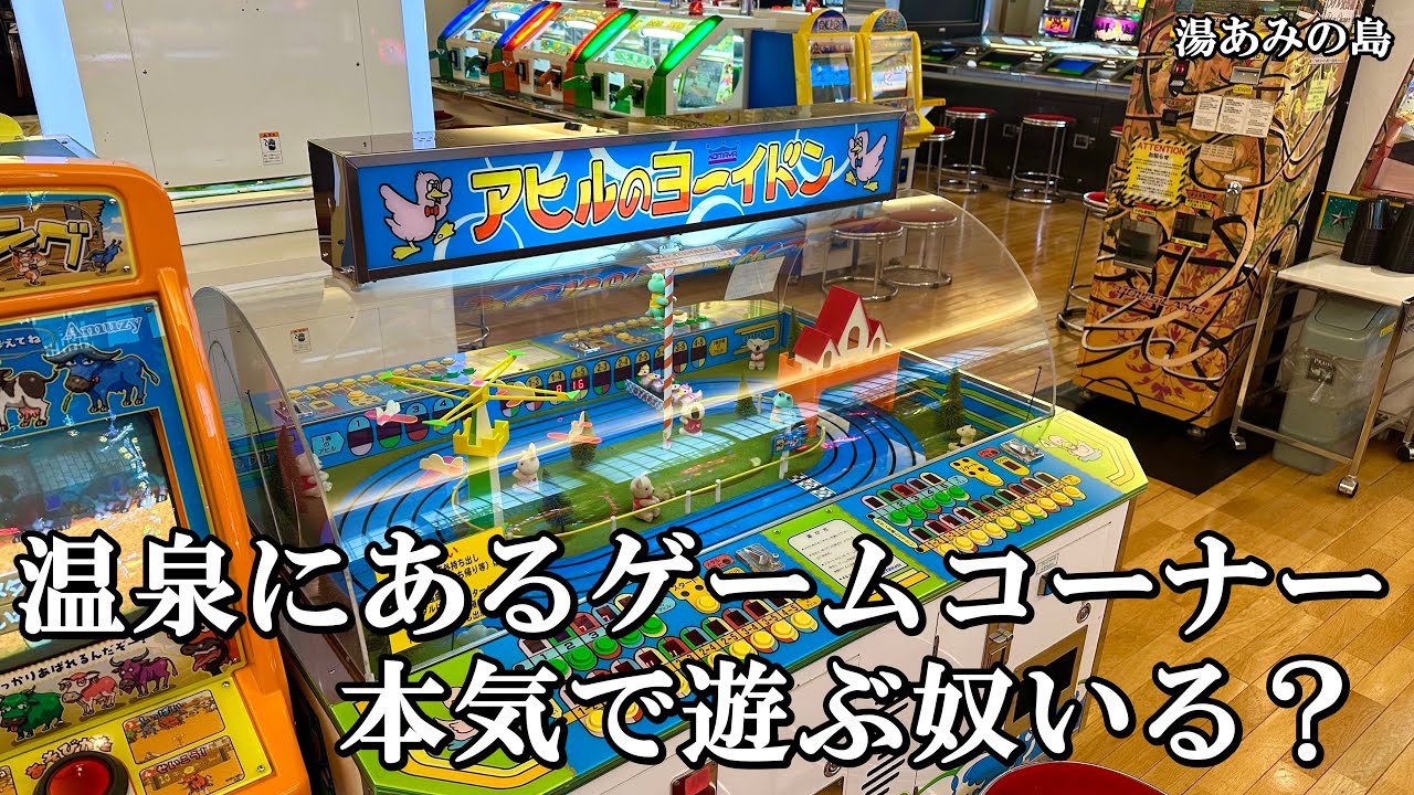 たまに遊ぶなら日本に1台しかないメダルゲーム機【メダルゲーム
