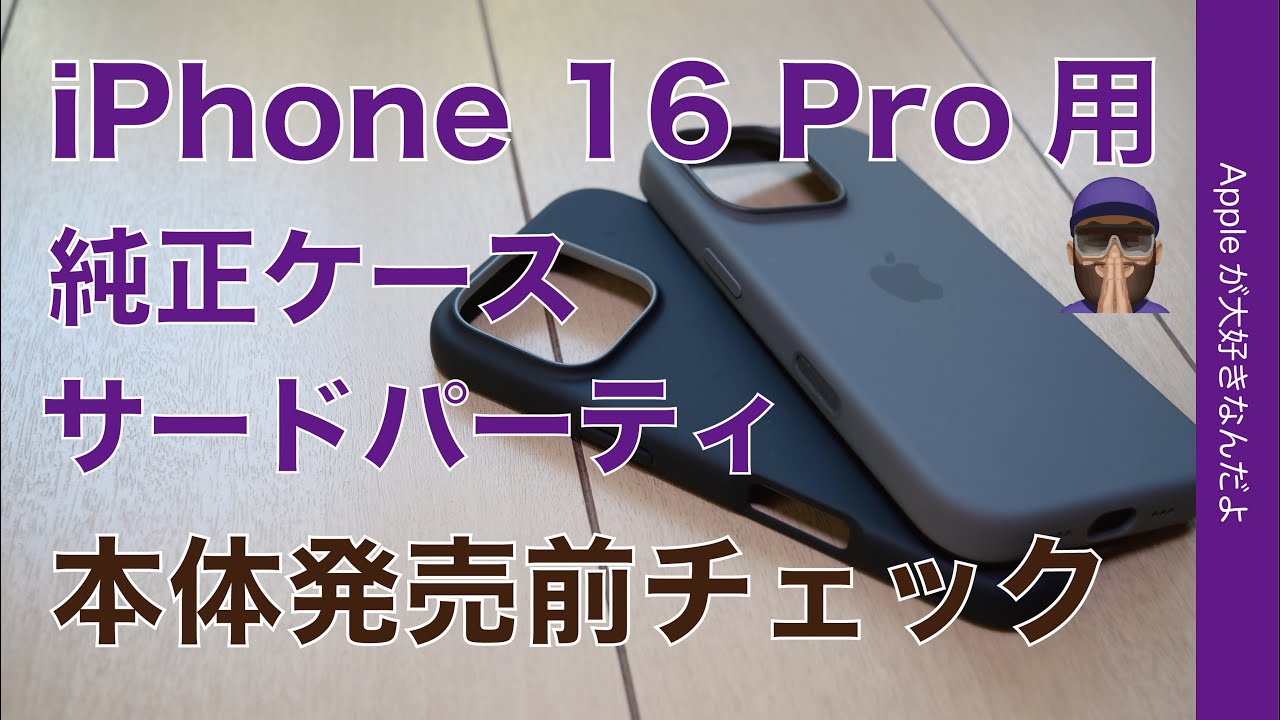 What you can know in advance] A quick check of the genuine Apple