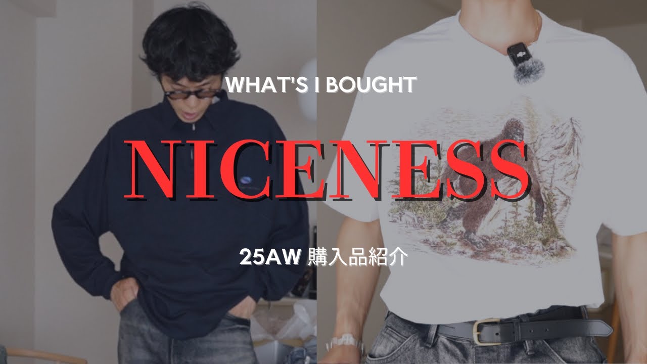 Purchase Introduction] NICENESS 25AW | Two items to elevate your