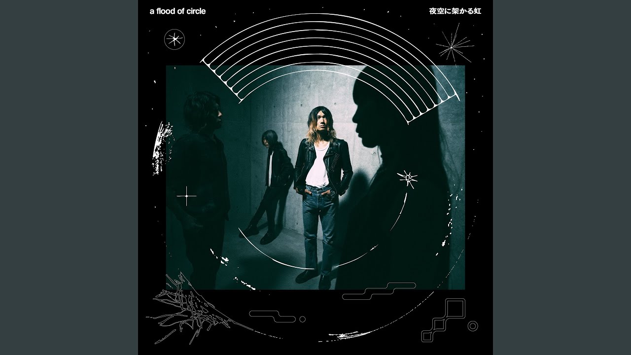 夜空に架かる虹 - YouTube