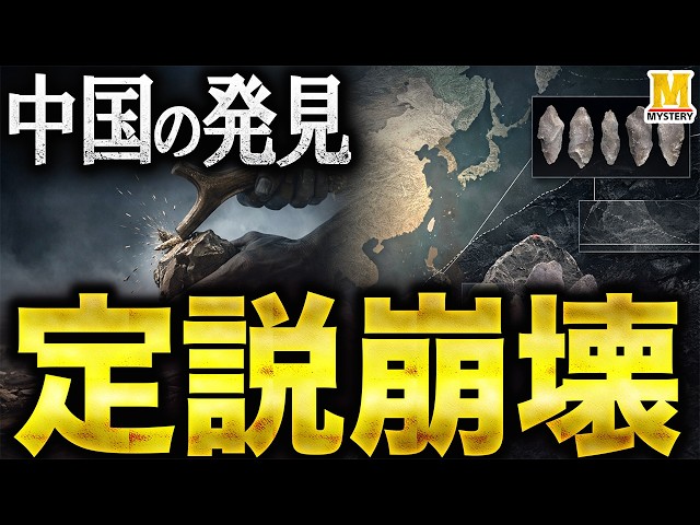 World's oldest discovery in China? 160,000-year-old 