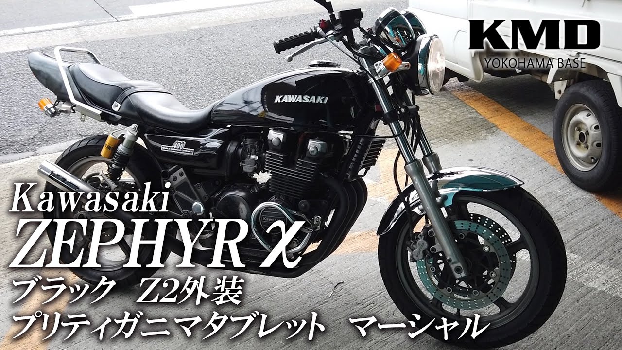 Kawasaki ゼファーχ ブラックZⅡ外装・プリティガニマタブレット