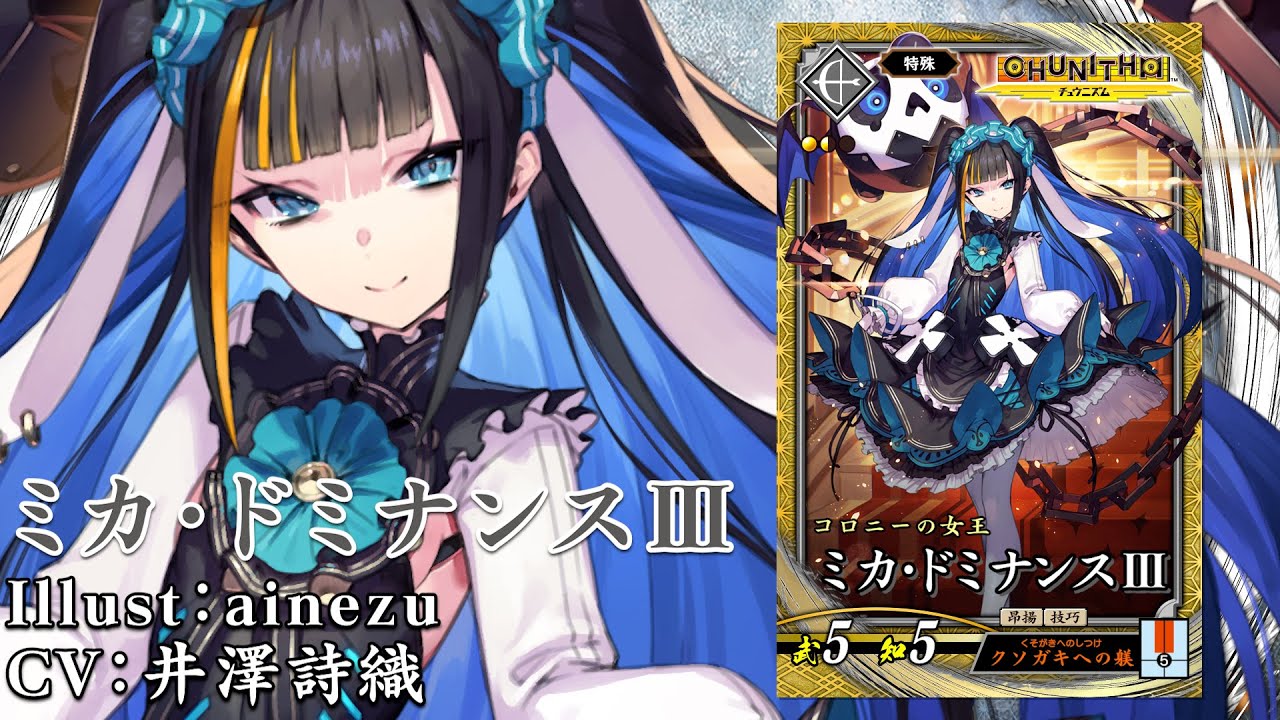 英傑大戦×『CHUNITHM』コラボ 大戦スタンプキャンペーン（前半）開催