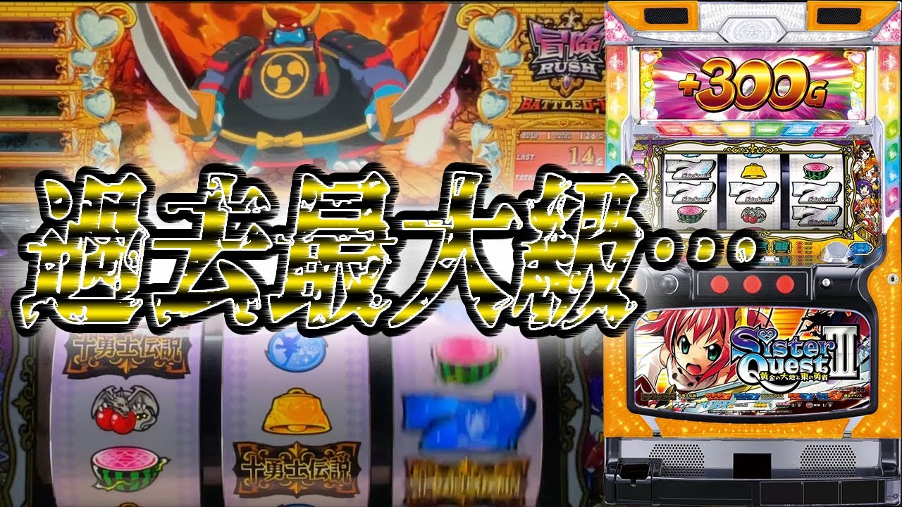 シスタークエスト3～黄金の大地と東の勇者～】ついに爆乗せ！ - YouTube