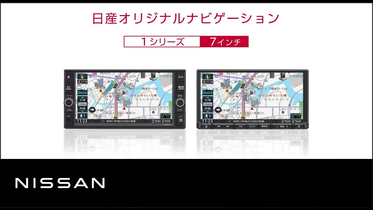日産オリジナルナビゲーション MJ123D-W/A】商品紹介 - YouTube