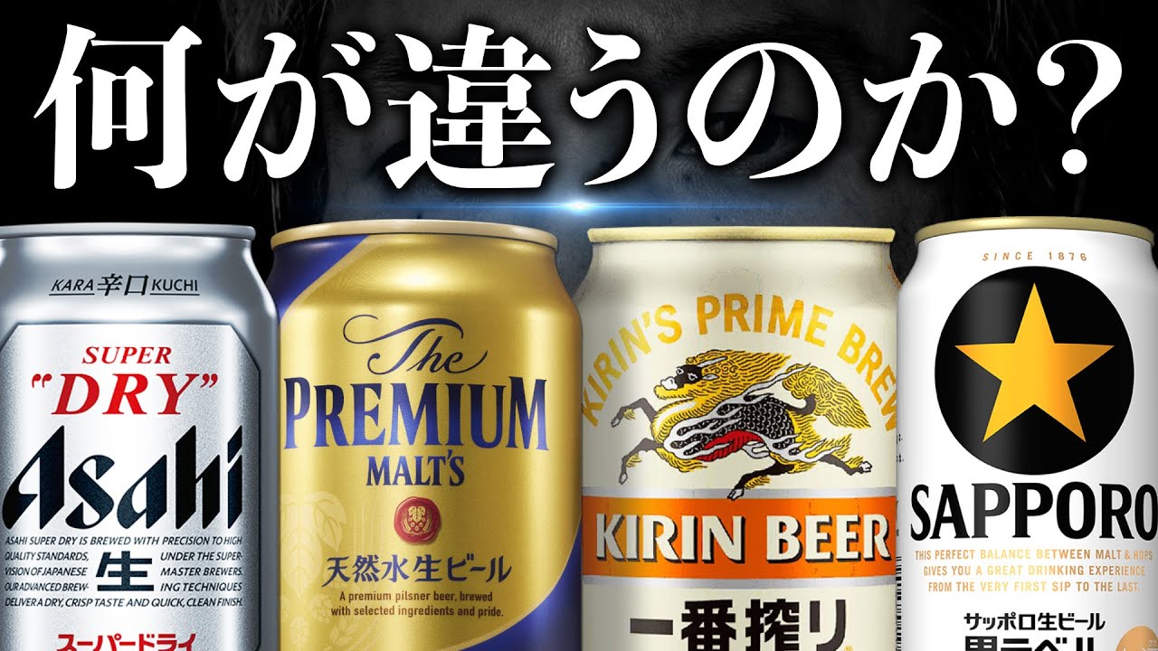 A thorough explanation of the differences between Super Dry