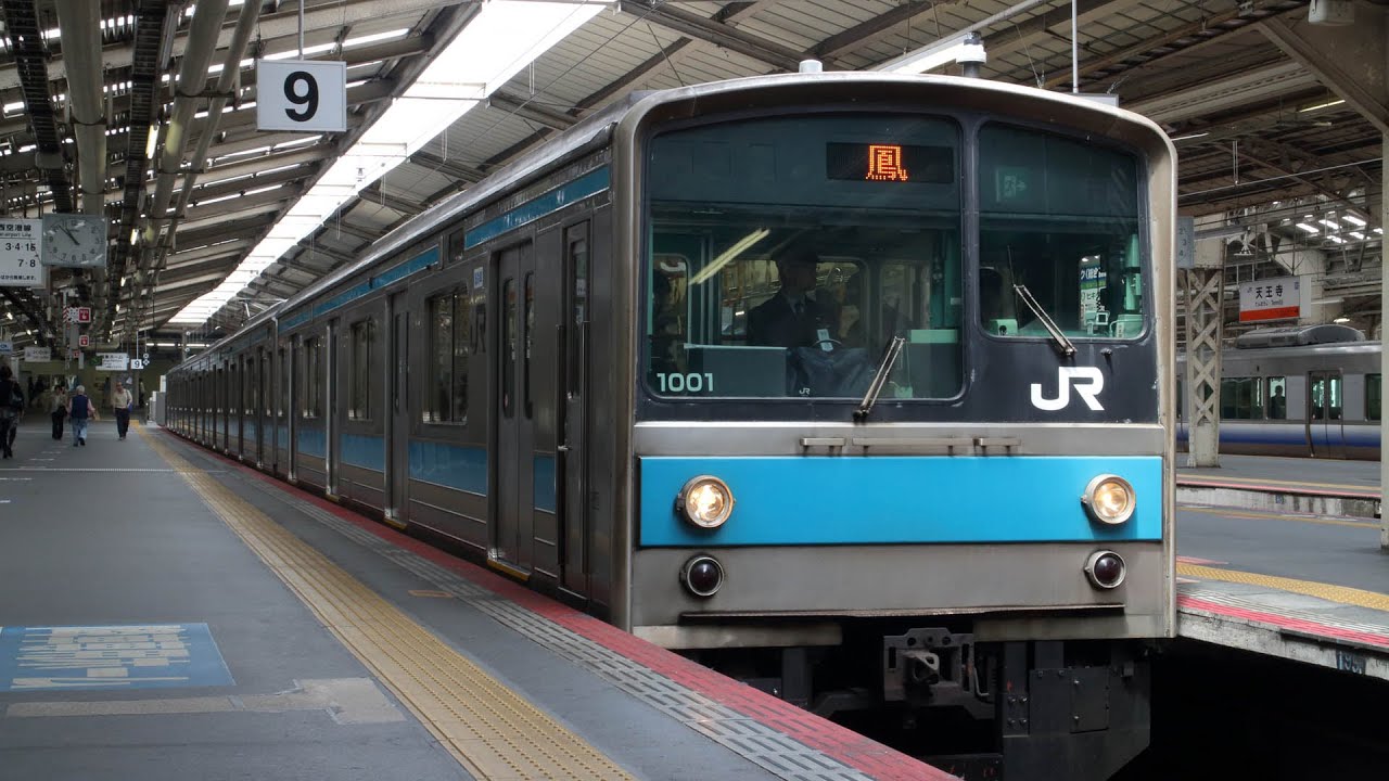 阪和線】205系1000番台 普通列車 鳳行 天王寺駅発車 / JR西日本 - YouTube